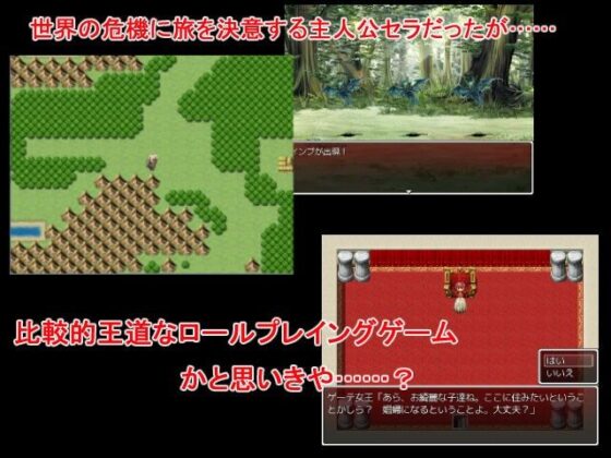Sera the Tan Swordswoman: Hero or Prostitute!?