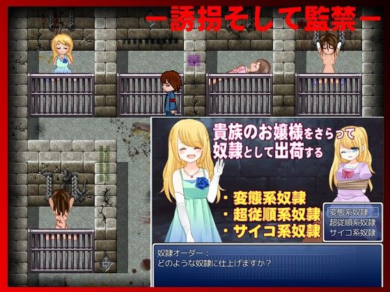 The Game of Kidnapping and Enslaving a Noble's Daughter
