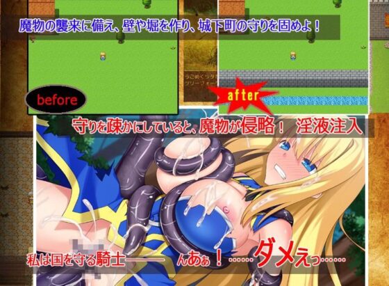Princess Knight Misea Gives Rewards