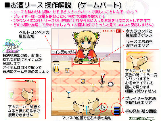Sake Liss (Guardian Angel) - FANZA Doujin