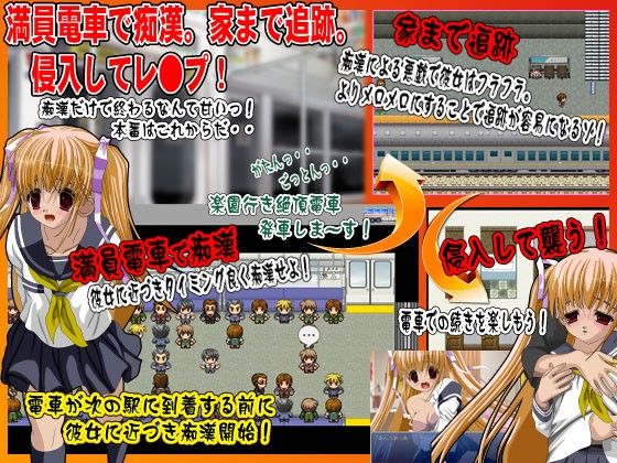 Molester × Pursuit × Assault (Mankusa Maru)