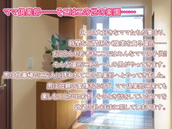 Healing Mama Club (Sodom to Gomora)