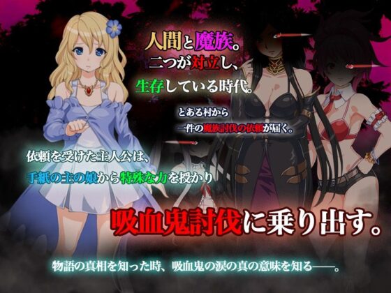 VampireTears