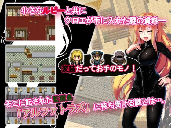 Defeat & Violation RPG: Phantom Thief Chloe