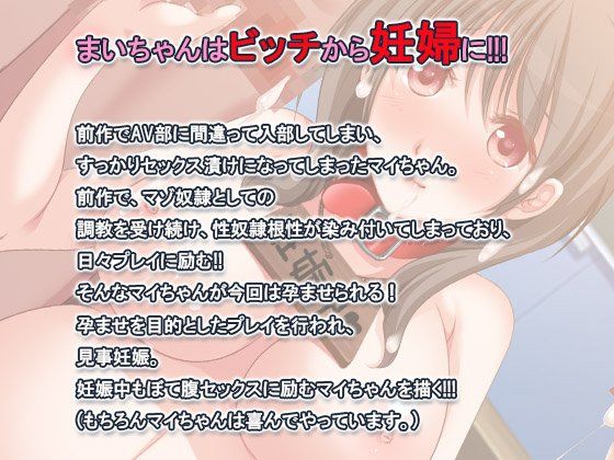 Mai is Trying to Conceive