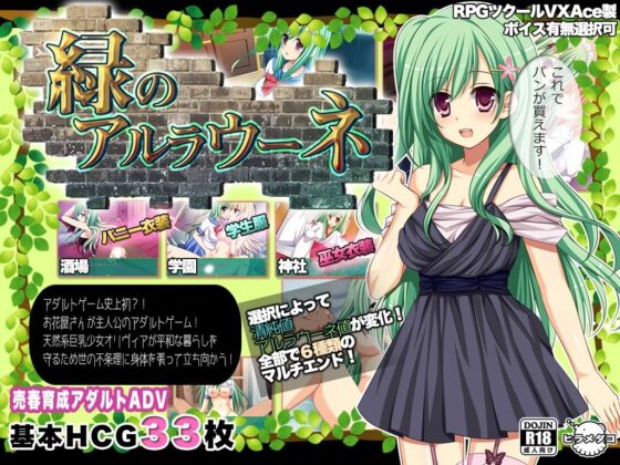 Green Alraune (Hiramidako)