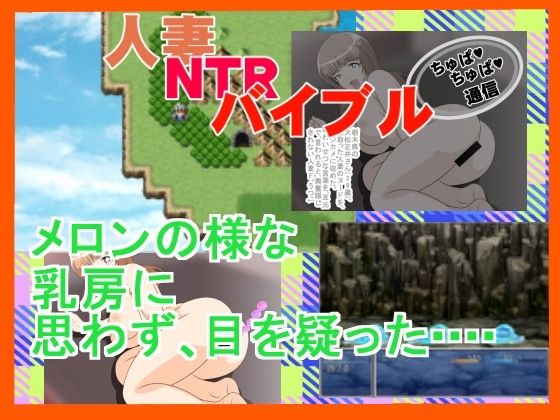 NTR RPG: Garupa○ Takebe Sa● (Planet Fa)
