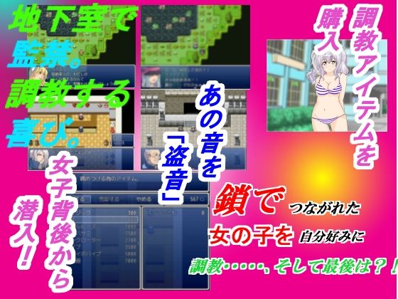 ★Erotic RPG 'Confinement & Training' Game (Planet Fa)