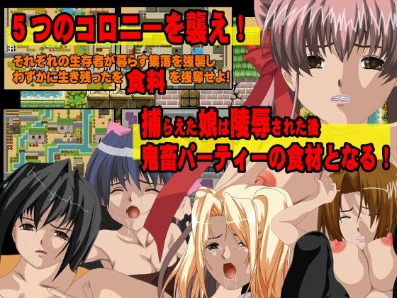 Female Flesh Hunt: Depraved RPG (Kanomei Kan)