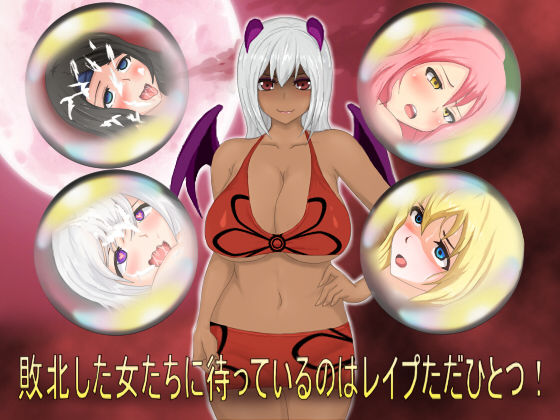 Succubus ~Sister's Revenge~ (Apple Soft)