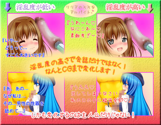 Lilia's ◯◯ Part-Time Job (Ziegun Soft)