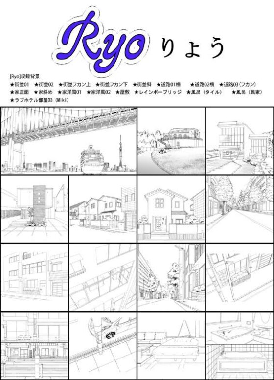 ARMZ Manga Background Collection Vol.18 [Ryo] 600dpi