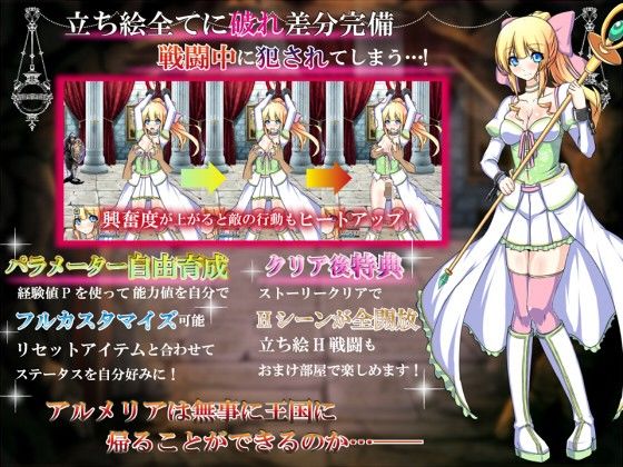 Princess Almeria ~Captive Princess Violation Chain~