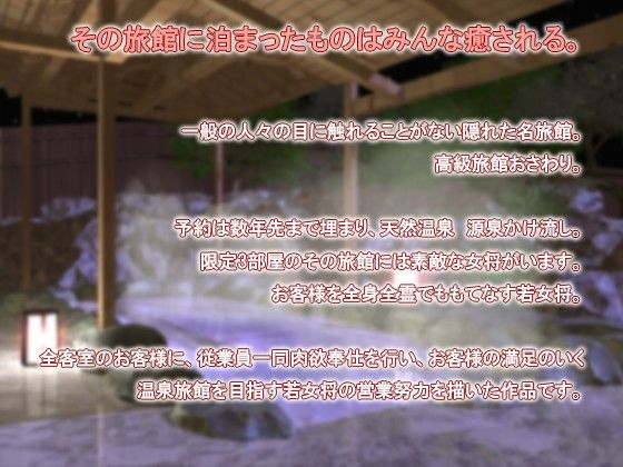 Osawari Hot Spring Inn: Disheveled Hair