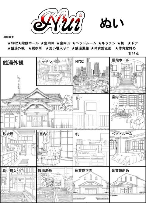 ARMZ Manga Background Collection Vol.23 [Nui-1200]