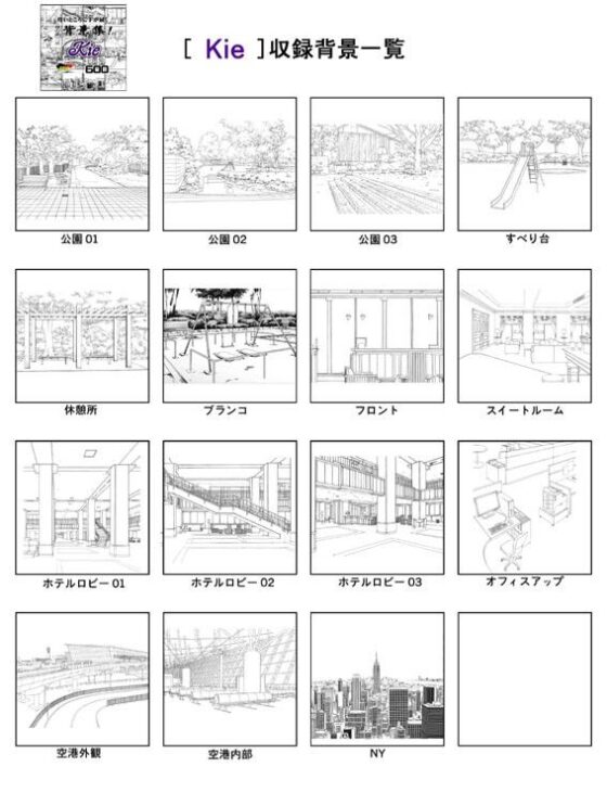 ARMZ Manga Background Collection Vol.12 [Kie] 600dpi