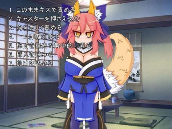 How to Love a Fox Spirit