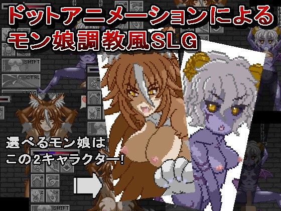 Monster Girl Dot (SCAR) - FANZA Doujin