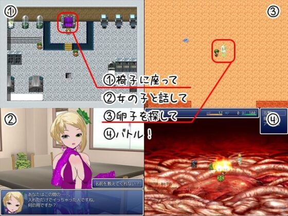 Sperm RPG: Fertilizing the Egg