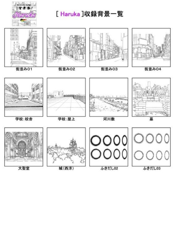ARMZ Manga Background Collection vol.6 [Haruka] 600dpi