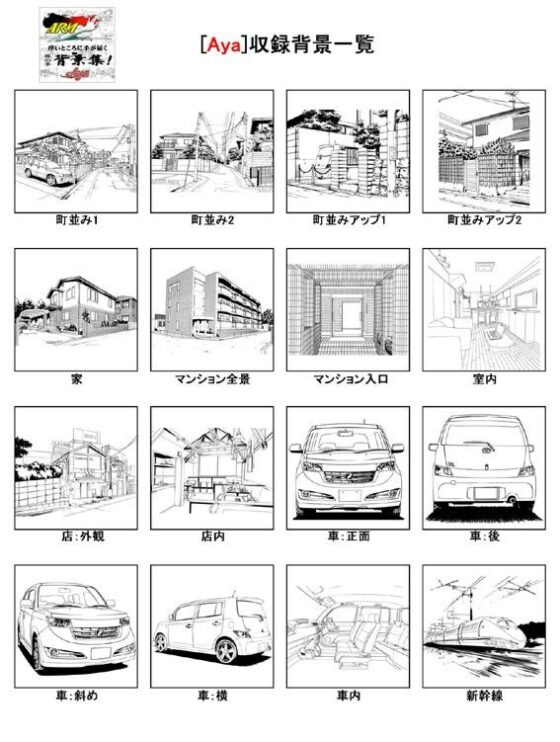 ARMZ Manga Background Collection vol.1 [Aya] 600dpi