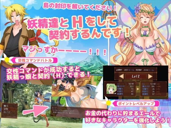 Fairy x Servant: Harem with Fairy Girls