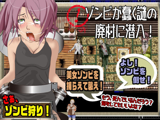 Zombie Paradise: Mystery of Zombie Village