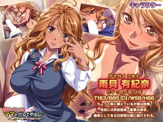 Mom's Got Built-Up Tension ♪ - Virgin Training Lessons