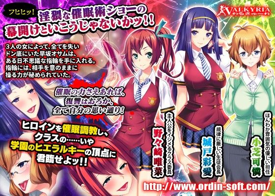Absolute Hypnosis Marionette: Revenge Game