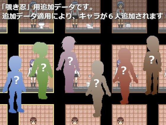 Peeping Ninja Plus (MuMu-Factory)