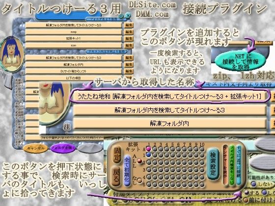 Title Maker 3 Full Set - Doujin Software Launcher Ver5.04