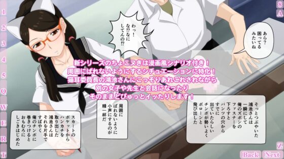 Choko Nuki Bra Buster Academy ~Cat Ear Chair Edition~