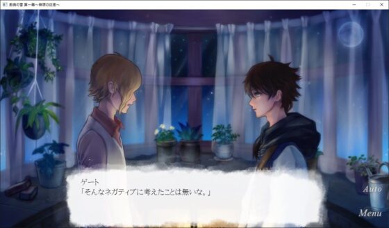Play of Snow Act 1: Infinite Servants (Theater Maverick)