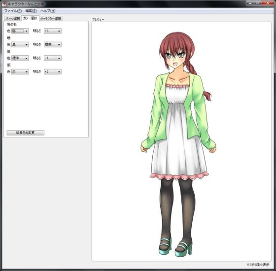 [Free] Free Standing Sprite - Front View (Ziekun Soft)