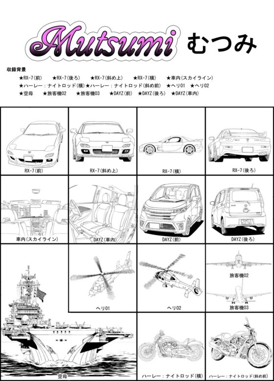 ARMZ Manga Background Collection vol.25 [Mutsumi-1200]