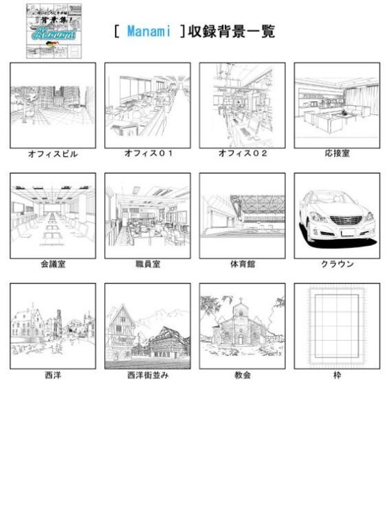 ARMZ Manga Background Collection Vol.7 [Manami] 1200dpi