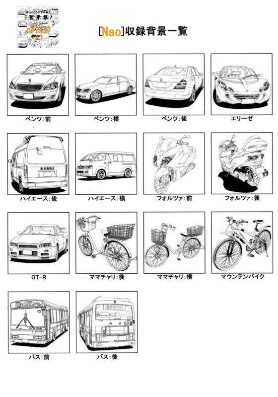 ARMZ Manga Background Collection Vol.5 [Nao] 600dpi
