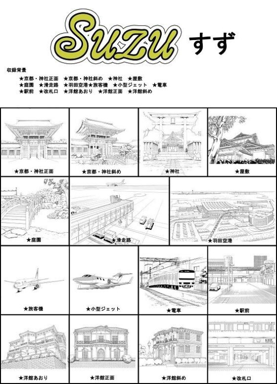 ARMZ Manga Background Collection vol.21 [Suzu] 1200dpi