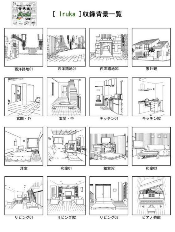 ARMZ Manga Background Collection Vol. 11 [Iruka] 1200dpi