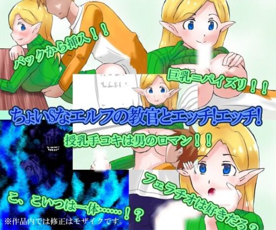 Instructor is an Elf - A Game Where a Cheeky Elf Puts You Through Your Paces
