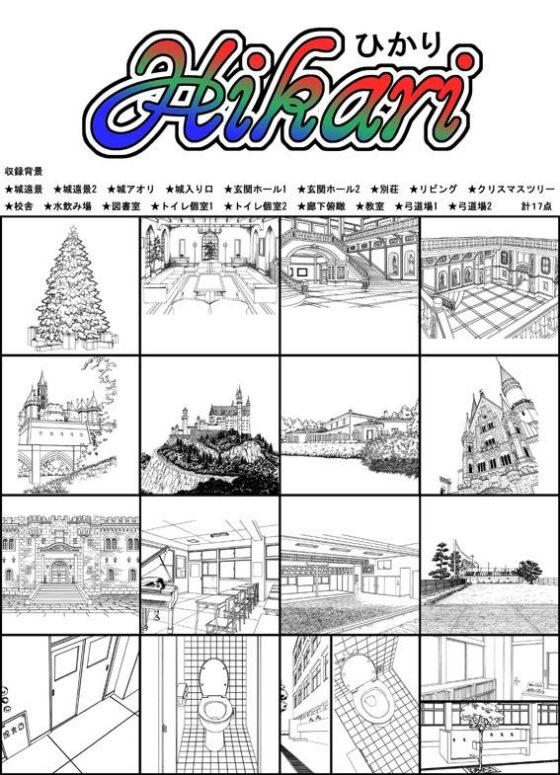 ARMZ Manga Background Collection Vol.16 [Hikari] 1200dpi