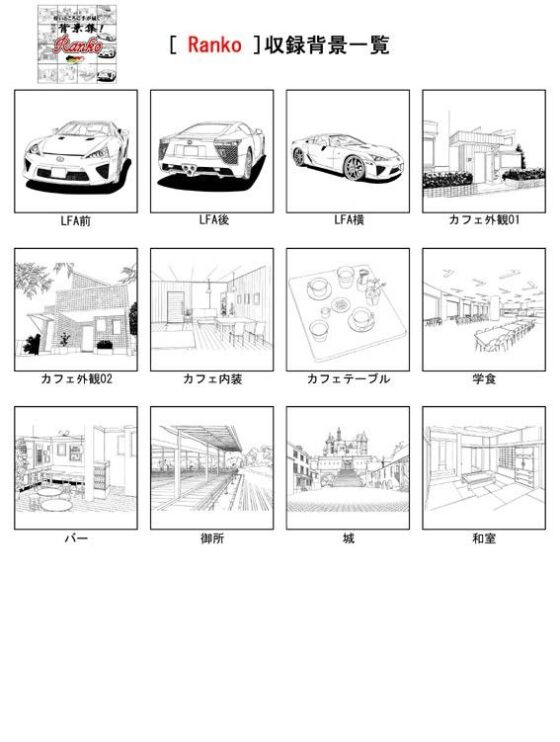 ARMZ Manga Background Collection vol.9 [Ranko] 1200dpi