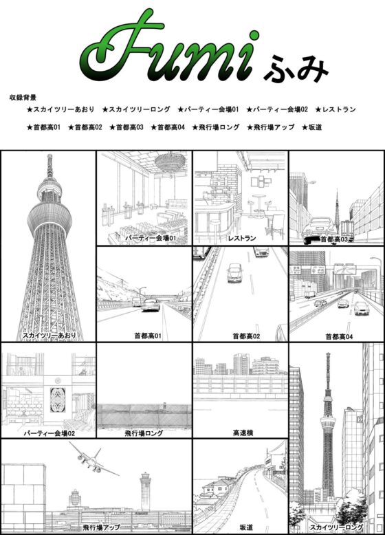 ARMZ Manga Background Collection Vol.24 [Fumi-600]