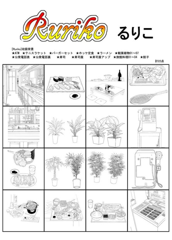 ARMZ Manga Background Collection Vol.26 [Ruriko-1200]