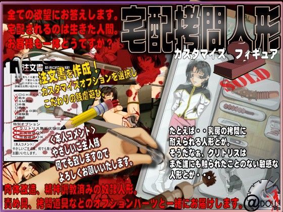Delivery Torture Doll Full Pack Part 1 (@DOLL)