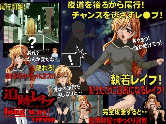 Pursuit Assault - Target the Cram School Girl's Underwear! (circus circus)