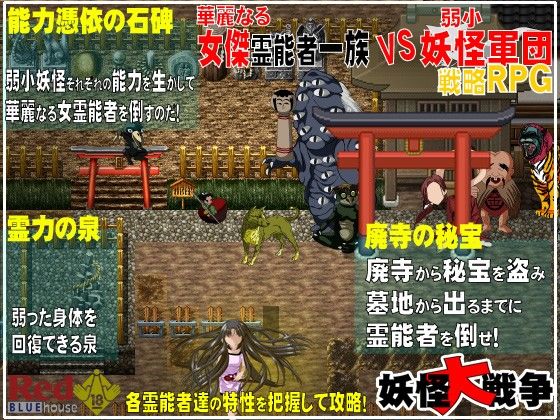 Yokai Great War (RedBlueHouse)