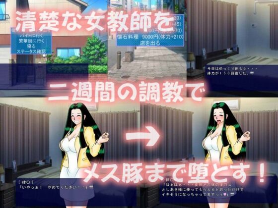 Busty Female Teacher Aspires to Be a Pig - FANZA Doujin
