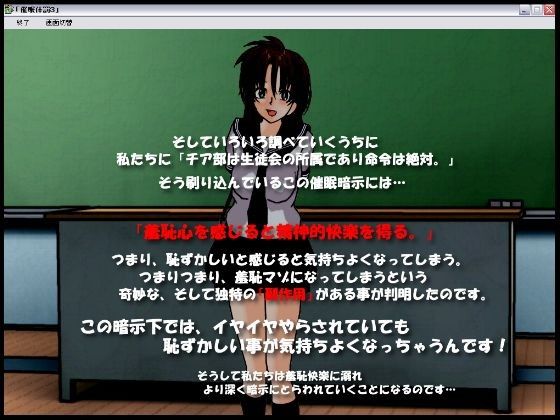Becoming a Masochist: Hypnosis Spell