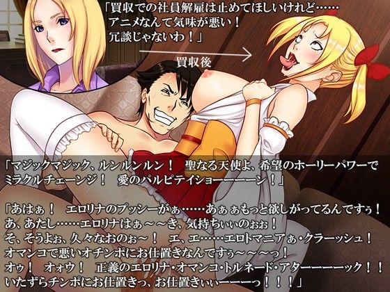 Plutocrat Games (FUCK Software) - FANZA Doujin